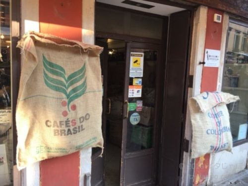 Torrefazione Cannareggio