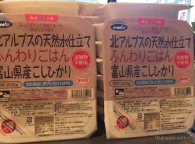 お米