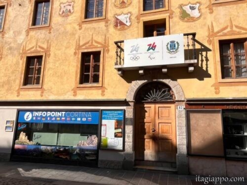 コルティナ　観光案内所